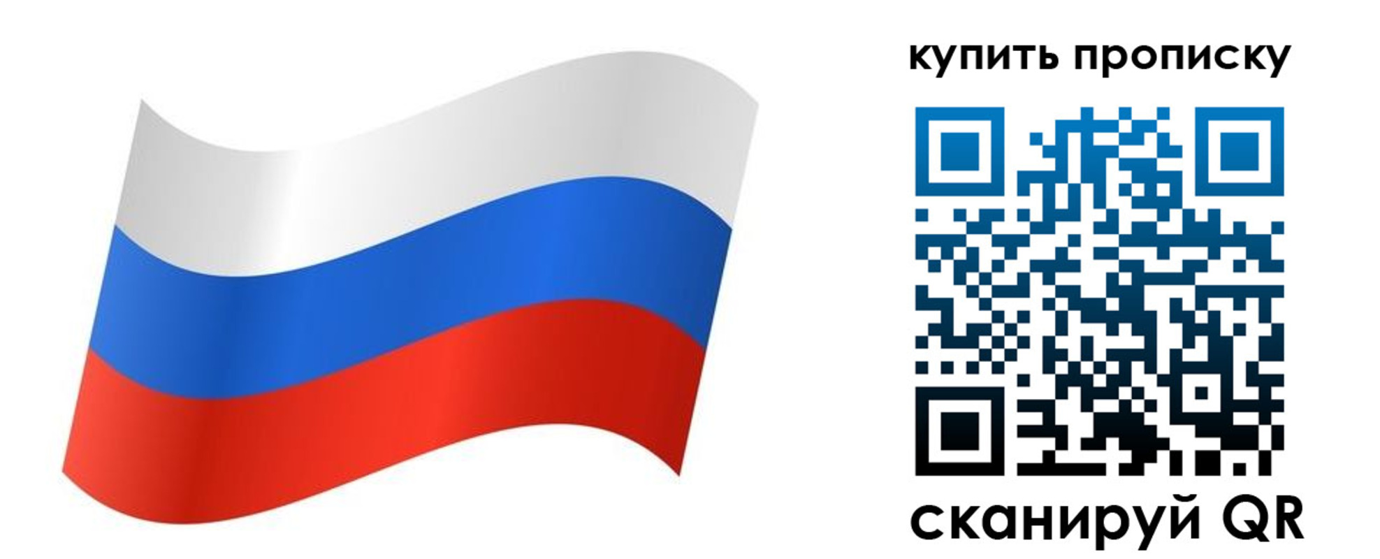 временная прописка в Апшеронске