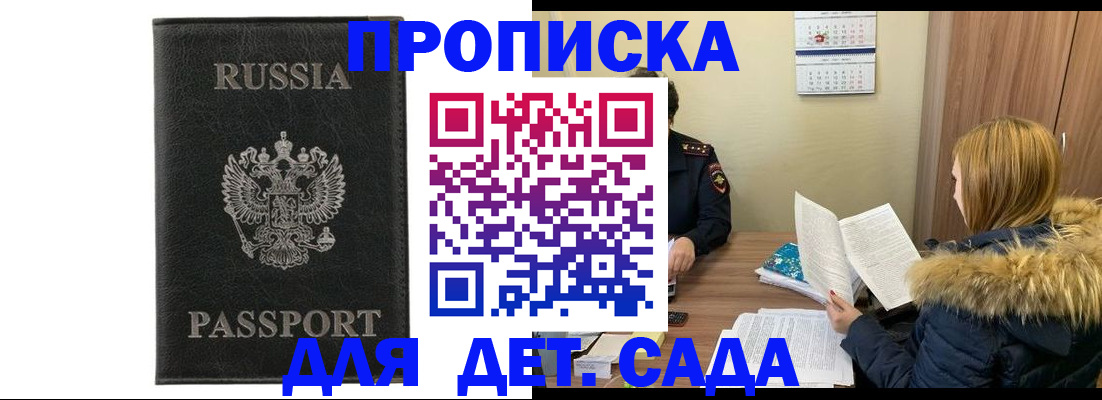 временная регистрация недорого в Апшеронске