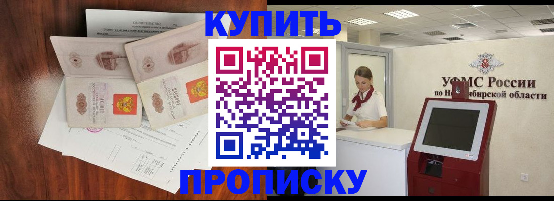 временная регистрация поиск в Апшеронске