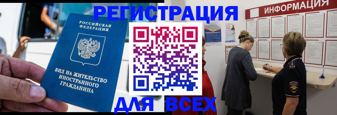 прописка в квартире в Апшеронске