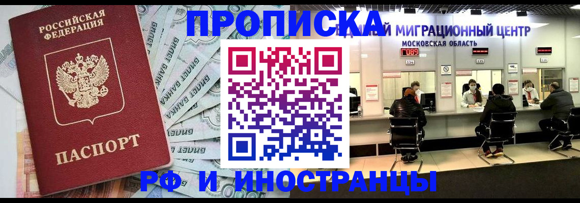 где прописаться в Апшеронске